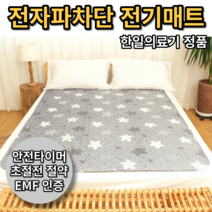 한일매트 홈쇼핑전기장판 한일전기장판 한일전기매트 전자파없는 1인용 2인용 전기장판 소파용전기매트 한일매트1인용 한일전기담요 한일의료기전기요 한일전기요, 포레스트 블루, 대(135X180cm)