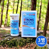 변비에좋은 온가족 장건강 덴마크 생유산균 스트롱바이오틱스 3병(3개월분), 단품, 단품