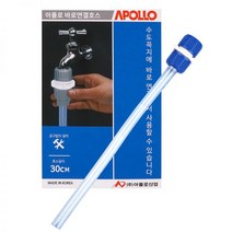 바로 연결 호스 30cm, 본상품선택:본상품수량선택