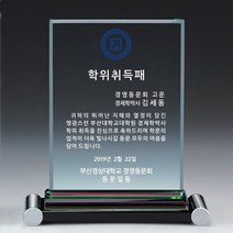TA128-29 _ 크리스탈 금속 주석 쟁반 원목 나무 포토 사진 상패 감사패 공로패 송공패 학위패 수료패 기념패 근속패 임명패 표창패 추대패 교회상패 취임패