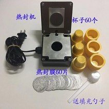 캡슐 커피 메이커 캡슐 만드는 기계 에스프레소 머신 캡슐 만들기 휴대용 커피 티백 차 만들기, 블랙 실링기 + 옐로우 컵 + 히트 실링 필름