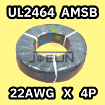 UL2464 22AWG X 4P 페어선(AMSB) 300M 1롤 해광/일산 UL CABLE 페어선 UL인증 PAIR SHIELD DATA CABLE