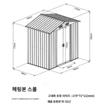 조립식주택 창고 세컨하우스 이동 식 전원주택 방음부스 농막, 자체 장착 트럼펫 헤링본