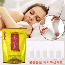 발 패치 목초수액시트 발패치 풋톡스 목초수액 힐링 발바닥 패치 통락하다 족첩 양생서경활락항종생강 바디케어 패치, 50pcs