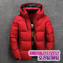남성 바람막이 점퍼 구스 오리털 남자 겨울 잠바 미군 패딩 자켓
