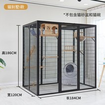 전원 조립식 고양이 빌라 단단한 나무 케이지 대형 자유 공간 cattery 애완 동물 가게 럭셔리 유리 룸 캐, 08 H