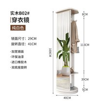 모던 엔틱 프랜치 드레싱 거울 전신 거울 단단한 나무 바닥 회전식 다기능 가정 침실 전체 길이 행어, 4.화이트 B02 스타일