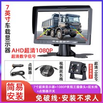 화물차 후방 카메라 대형 트럭 후진 이미지 시스템 트랙터, 2