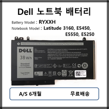 RYXXH 정품 델 노트북 배터리 Dell Latitude 3160 E5450 E5550