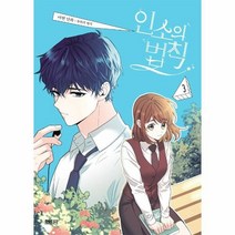 웅진북센 인소의법칙 3 만화, One color | One Size, 9791191363760