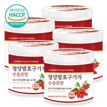 푸른들판 국산 청양 발효 구기자 추출 분말 가루 고지베리 열매 추출물 추출액 파우더 유산균 함유 haccp 해썹 인증, 5개, 160g