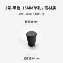 서랍 당겨 단일 구멍 라운드 골드 옷장 캐비닛 도어 손잡이 블랙 미국 가구 청동 황동, 9. 1号黑色-直径15