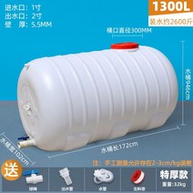 물탱크 캠핑 대용량 생수통 대형 텃밭 말통 캠핑카 차박 물통 농업용 식수통, E-9 1300L