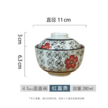 일본식 자왕무시 계란찜 미소된장 용기 차왕무시 자완무시 그릇 뚜껑 계란찜 푸딩 종지, 부귀영화, 1개