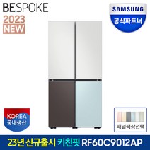 삼성전자 비스포크 키친핏 냉장고 RF60C9012AP 615리터 4도어 메탈 4도어 도어색상선택 공식인증점