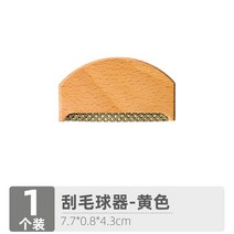 보풀제거기 소형 휴대용 폴리에스터 헤어 면도기 의류 코트 스웨터 필링 반려동물 털 끈끈한 머리 청소 도구, 1.Gold