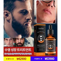 1개/1+1/2+2 남성용 수염 성장 트리트먼트 모발 크림30ml, 30ml X 3