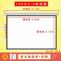 XGIMI 너트 전기 커튼 HD 4K 안티 라이트 프로젝션 천 홈 자동 리프팅 프로젝터 121963, 140인치 4:3 전동스크린 + 센드_금속