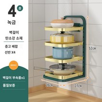 주방 주방 다기능 반찬 다층 스토리지 랙 용품 홈 Daquan 냄비 요리 준비 유물 접시 랙, K.Golden Green-4 레이어-벽 장착형 모델