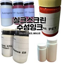 실크스크린 인쇄용 수성 잉크(종류별), 러버（Ruber）/1kg