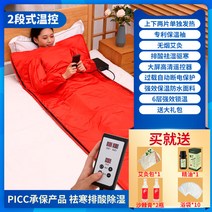 체리 가정용 스팀 사우나 목욕 박스 찜질기, [2단 온도조절 레드] 눕고 앉기 자유자재-열