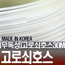 (국산)고로쇠호스 (30M) 고로쇠용품 수액 채취 도구