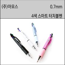 아모스 4색 스마트터치볼펜 0.7mm 스마트펜 스마트터치펜슬 4색볼펜 1자루, 랜덤발송, 1개