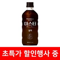 맥스웰 콜롬비아나 마스터 블랙 500ml x 20펫/커피, 20개