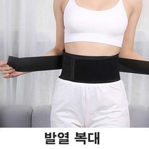 허리 온열 밴드 바른 자세 고정 지지대 찍찍이 복대, 1, 본상품선택