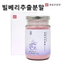 빌베리 루테인 분말 가루 안토시아닌 야생 블루베리 추천, 빌베리100g*3
