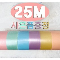 스타일마켓 테이프 공 25M 끈끈이 찐득 볼 만들기 반짝이 4.8cm 6cm 낱개, 6cm X 25M(파랑)
