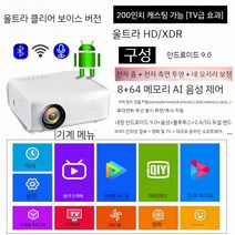 빔프로젝터 드라마 영화 블루투스 가정용 침대 홈 인테리어, 공식 표준, C