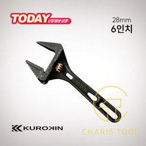 쿠로킨 프리미엄 6인치 몽키 스패너 FLA-28-BG 경량 스패너렌치 배관 와이드 몽키렌치 볼트너트 조임작업