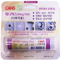 서브무역 에폭시 접착제 강력 본드 퍼티 돌 만능 믹스 다목적용 애니픽스(앤), 1개