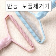 만능 보풀제거기 니트 코트 가디건 세탁소용 휴대용