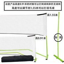 휴대용 테니스 네트 족구 야외 훈련 연습용 스윙 트레이닝 그물 접이식 간편설치, 그린 화이트 6.7*0.91~1.55m