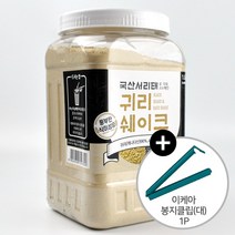 코스트코 국산 서리태로 더욱 고소해진 귀리쉐이크 선식 1.5kg+ 이케아 봉지클립(대) 1P