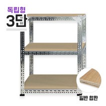 [아이템파트너] 독립형 620아연 중량앵글 3단(2칸) 합판 높이 3000mm, 합판 12mm 1400x450_3000_아연