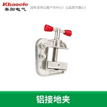 고압 접지선 접지봉 절연봉 방전봉 보호구 전봇대 전신주 110kv, 접지 클램프개