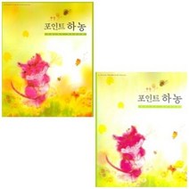 포인트 하농 / 포인트 하농 스프링 선택구매 삼호뮤직, 포인트 하농 : 스프링