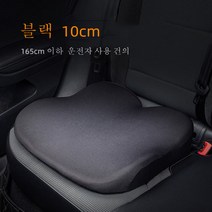 자동차용 시트 방석 주운전석 방석 키 작은 운전자 키높이 사계절용 방석 쿠션