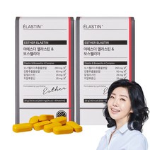 여에스더 엘라스틴&보스웰리아, 60정 x 2박스