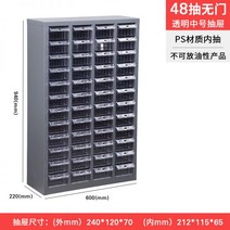 탕비실정리함 철재 서랍장 부품박스 서랍식 도구상자, 05. (이미지 참고)도어x
