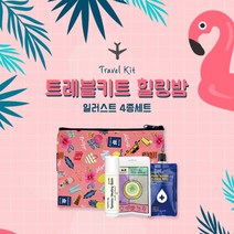트래블키트 힐링밤 일러스트 4종세트