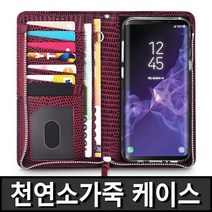 제이콥스타일 리쟈드 천연소가죽 갤럭시 노트20 노트10 노트9 노트8 S22 S20 S10 S9 S8 5G 울트라 플러스 핸드폰 지갑 정품 명품 케이스 카드 가죽 지갑형 폰케이스