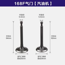 공구부품 가솔린 경운기 발전기 152 F/168/170/173/188/190F 흡입 밸브 혼다 펌프 용 스템로드 파워 액세서리, [02] 168F