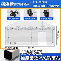 포장마차천막 투명텐트 코스트코천막, T