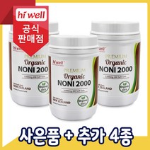 [공식판매점] 하이웰 유기농 노니 2000mg 200캡슐 3통