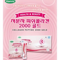 한미 저분자피쉬콜라겐 2000골드 2g 30포 여성피부건강식품