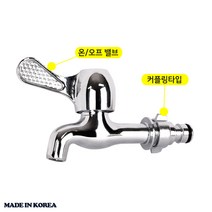 와이넷 스틱꼭지와마스터커플링, 1개
